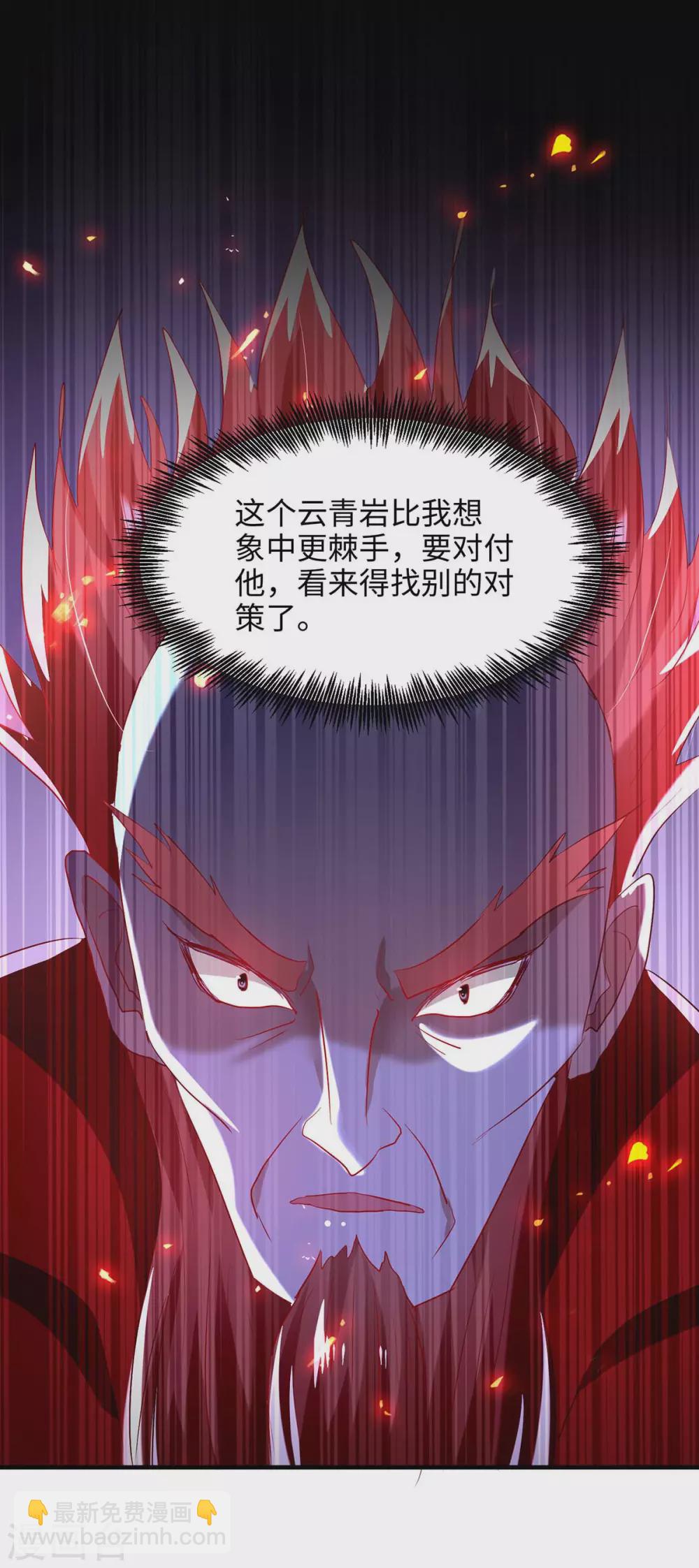 仙帝歸來 - 第197話 泉水有問題 - 4