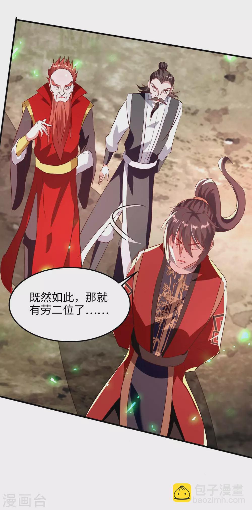 仙帝歸來 - 第197話 泉水有問題 - 5