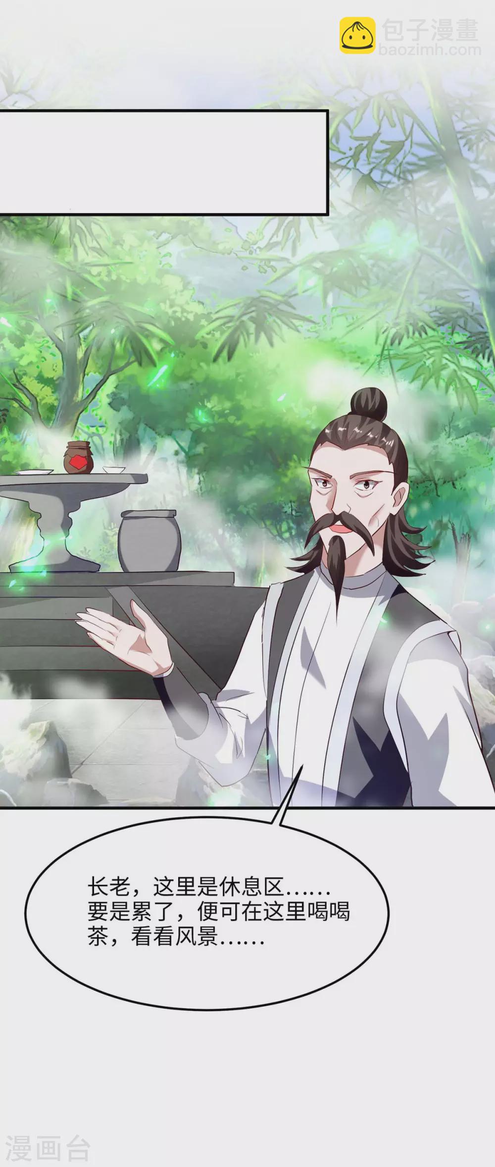 仙帝歸來 - 第197話 泉水有問題 - 1