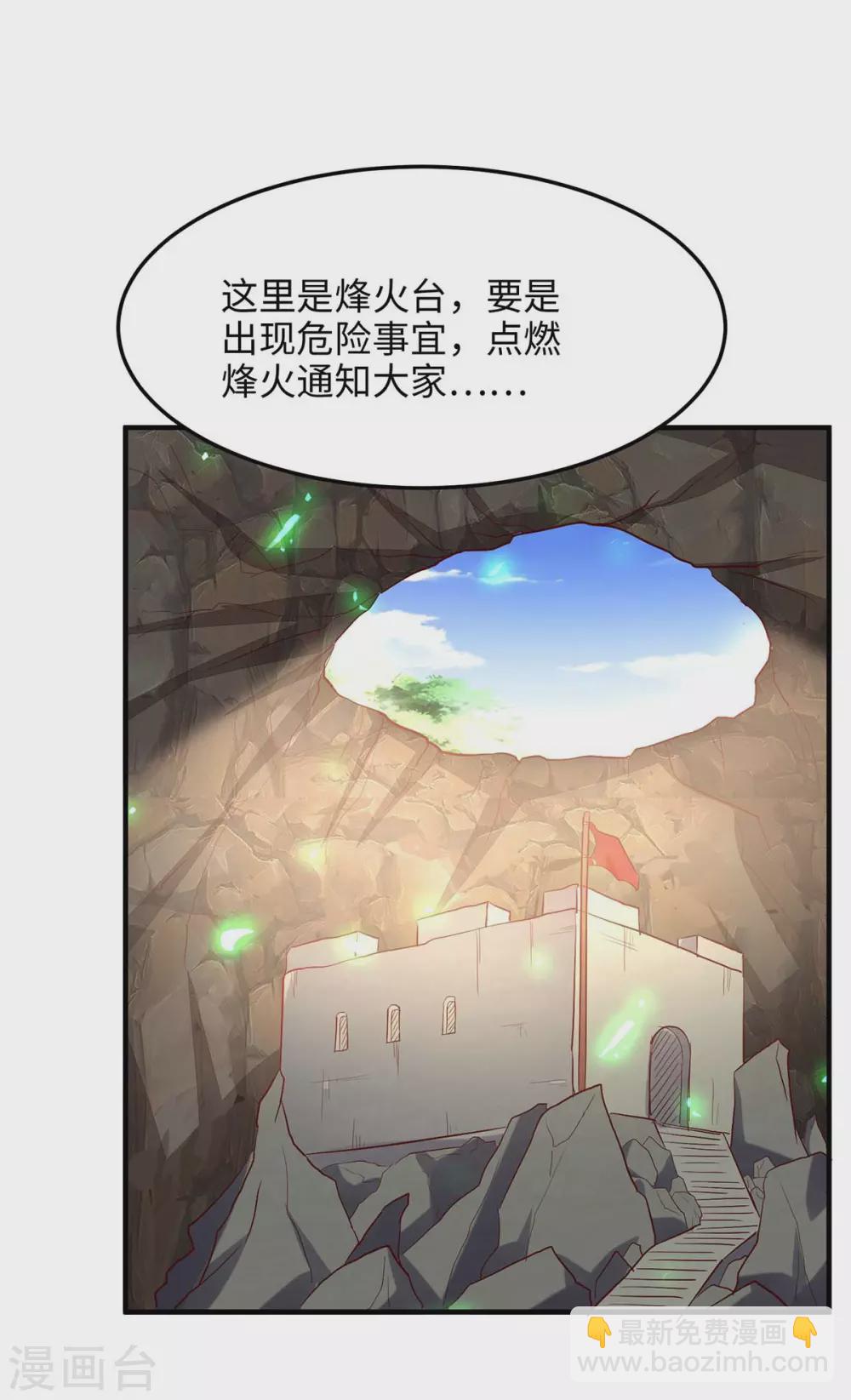 仙帝歸來 - 第197話 泉水有問題 - 2