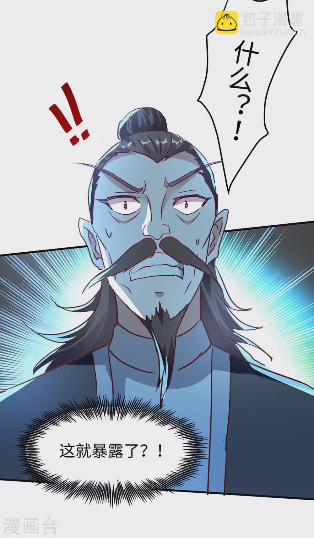 仙帝歸來 - 第197話 泉水有問題 - 6