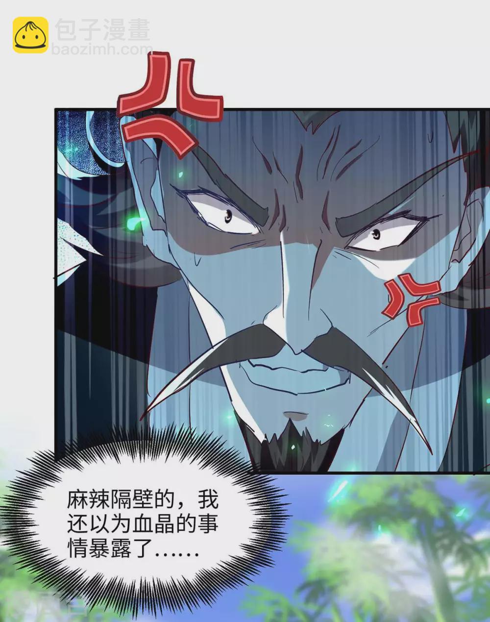 仙帝歸來 - 第197話 泉水有問題 - 4