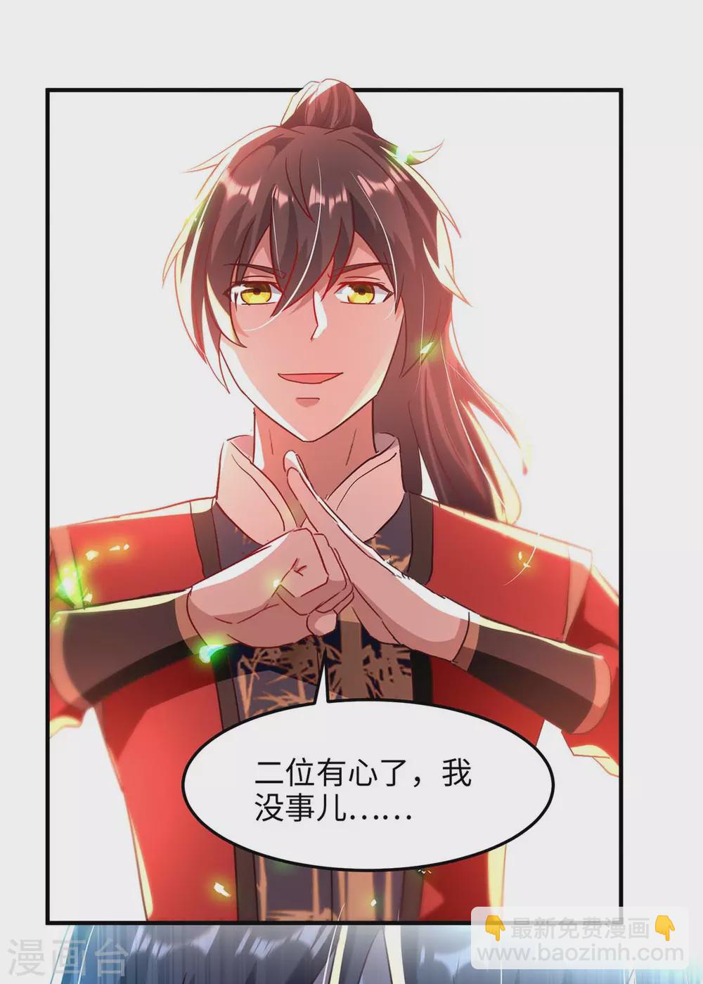 仙帝歸來 - 第197話 泉水有問題 - 6