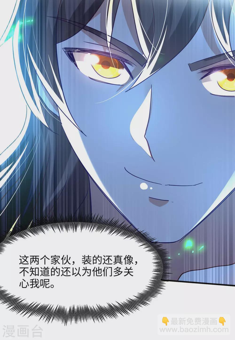 仙帝歸來 - 第197話 泉水有問題 - 1