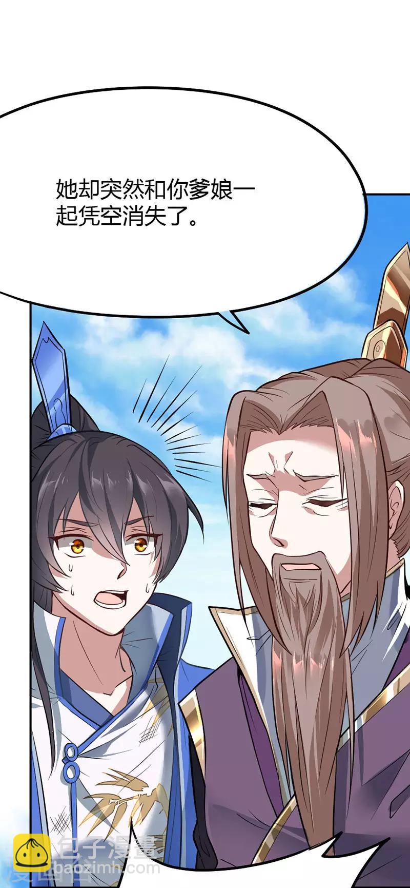 仙帝歸來 - 第3話 神秘往事 - 1