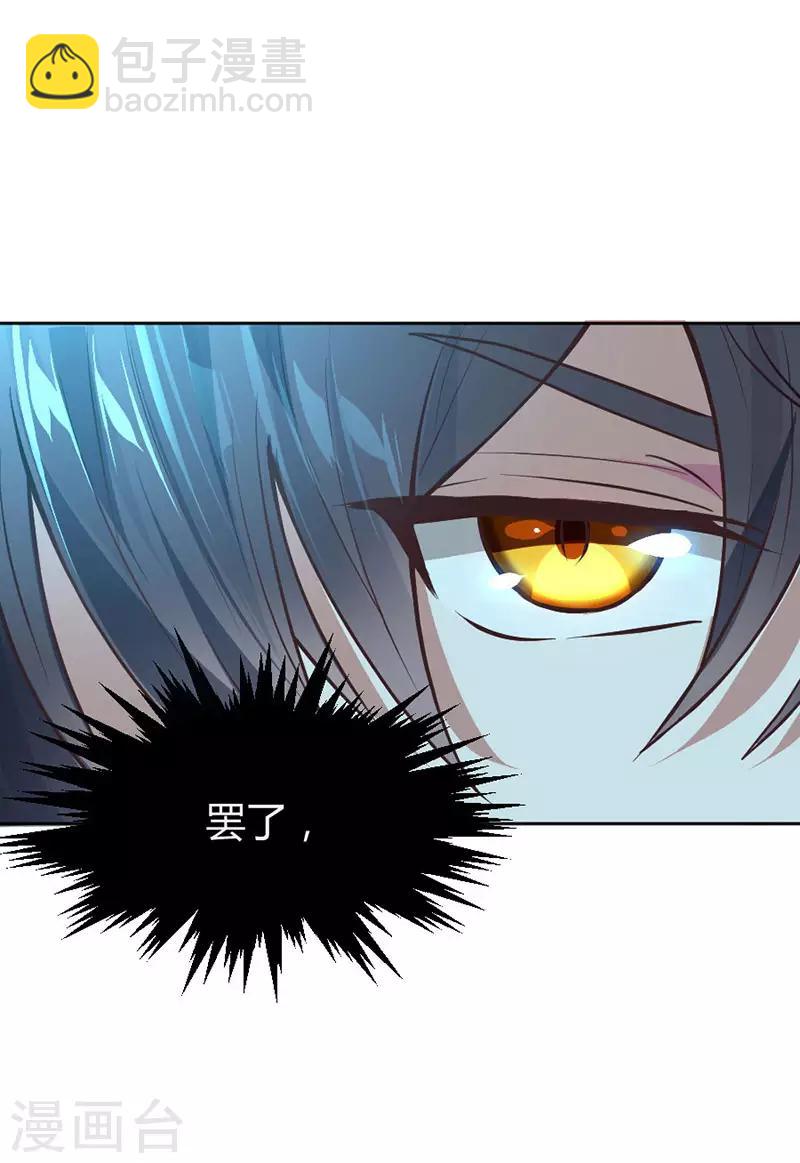 仙帝歸來 - 第3話 神秘往事 - 3