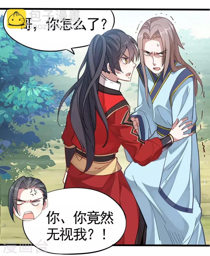 仙帝歸來 - 第21話 決鬥之日 - 2