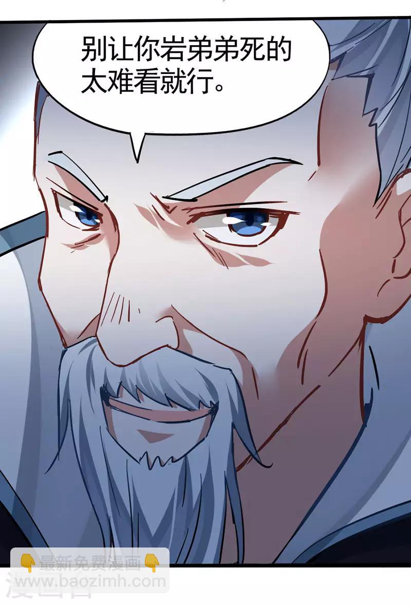 仙帝歸來 - 第21話 決鬥之日 - 1