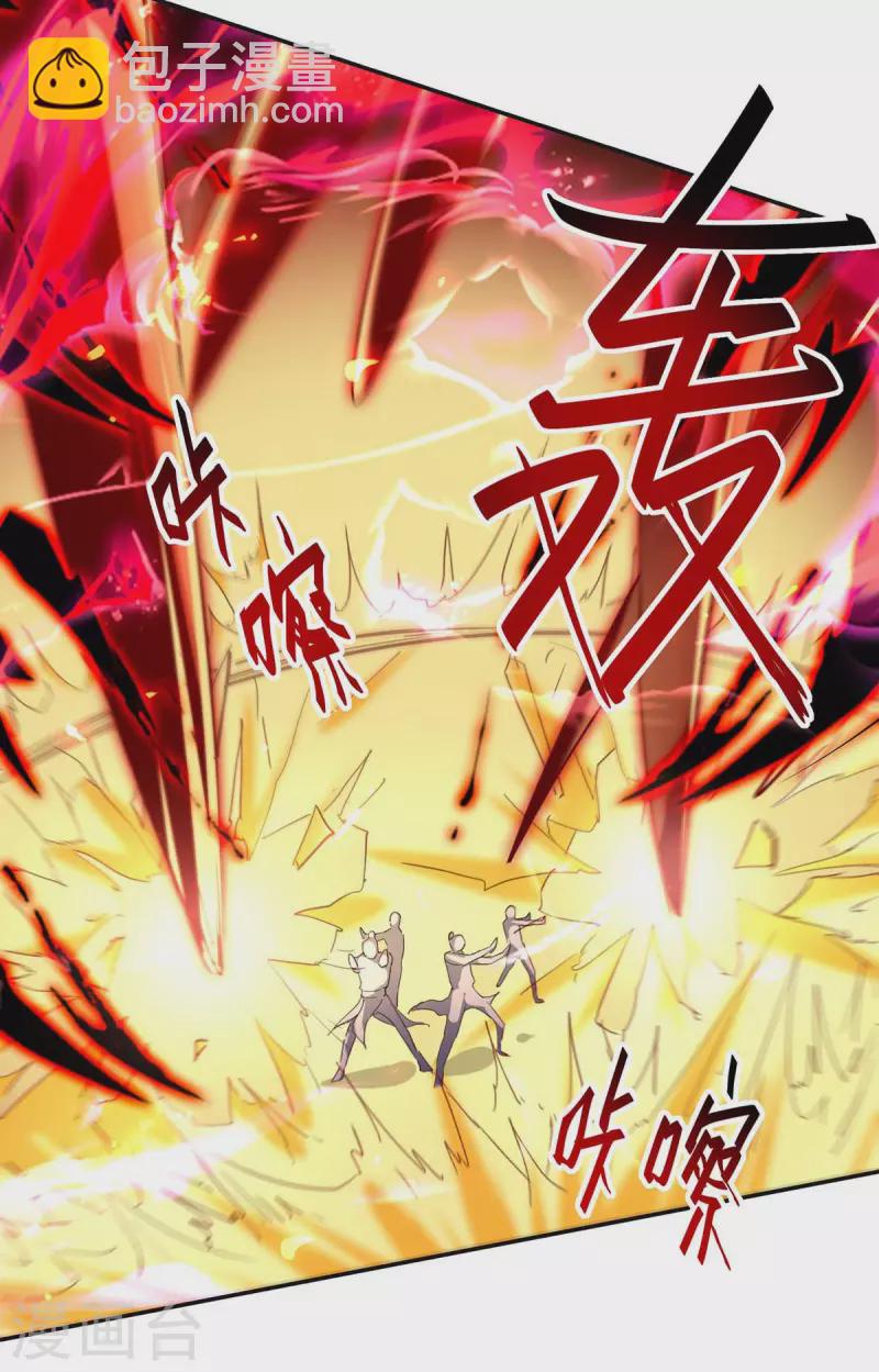 仙帝歸來 - 第203話 破陣 - 4