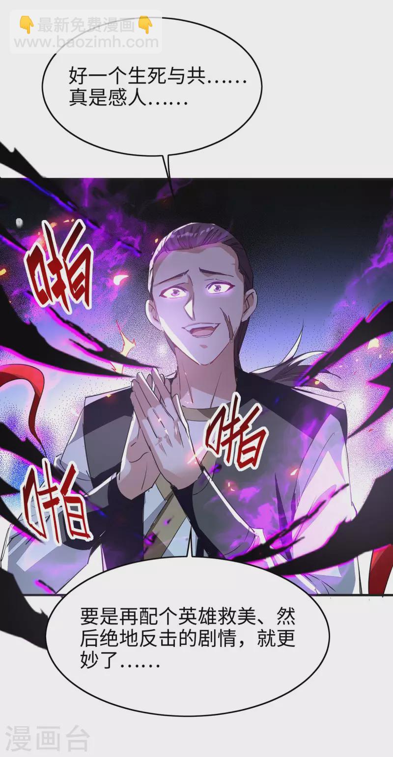 仙帝歸來 - 第203話 破陣 - 1