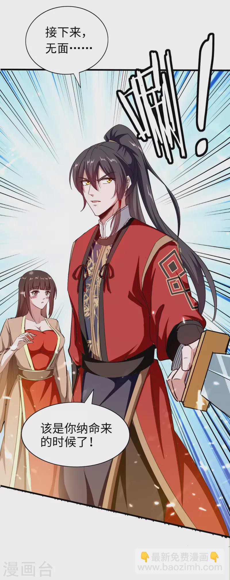 仙帝歸來 - 第203話 破陣 - 5