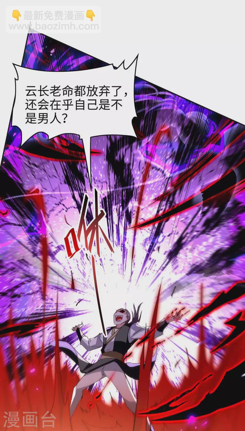 仙帝歸來 - 第203話 破陣 - 2