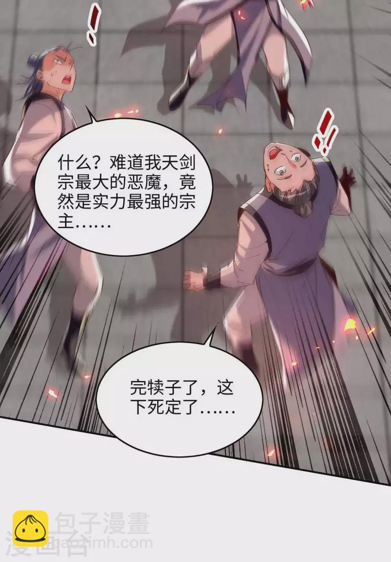 仙帝歸來 - 第205話 祭煉弟子 - 4