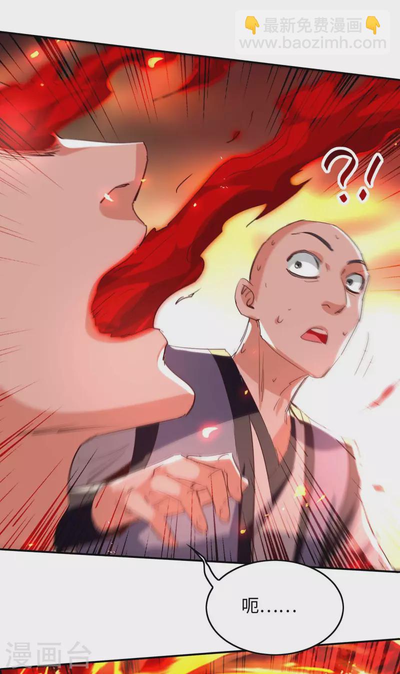 仙帝歸來 - 第205話 祭煉弟子 - 5