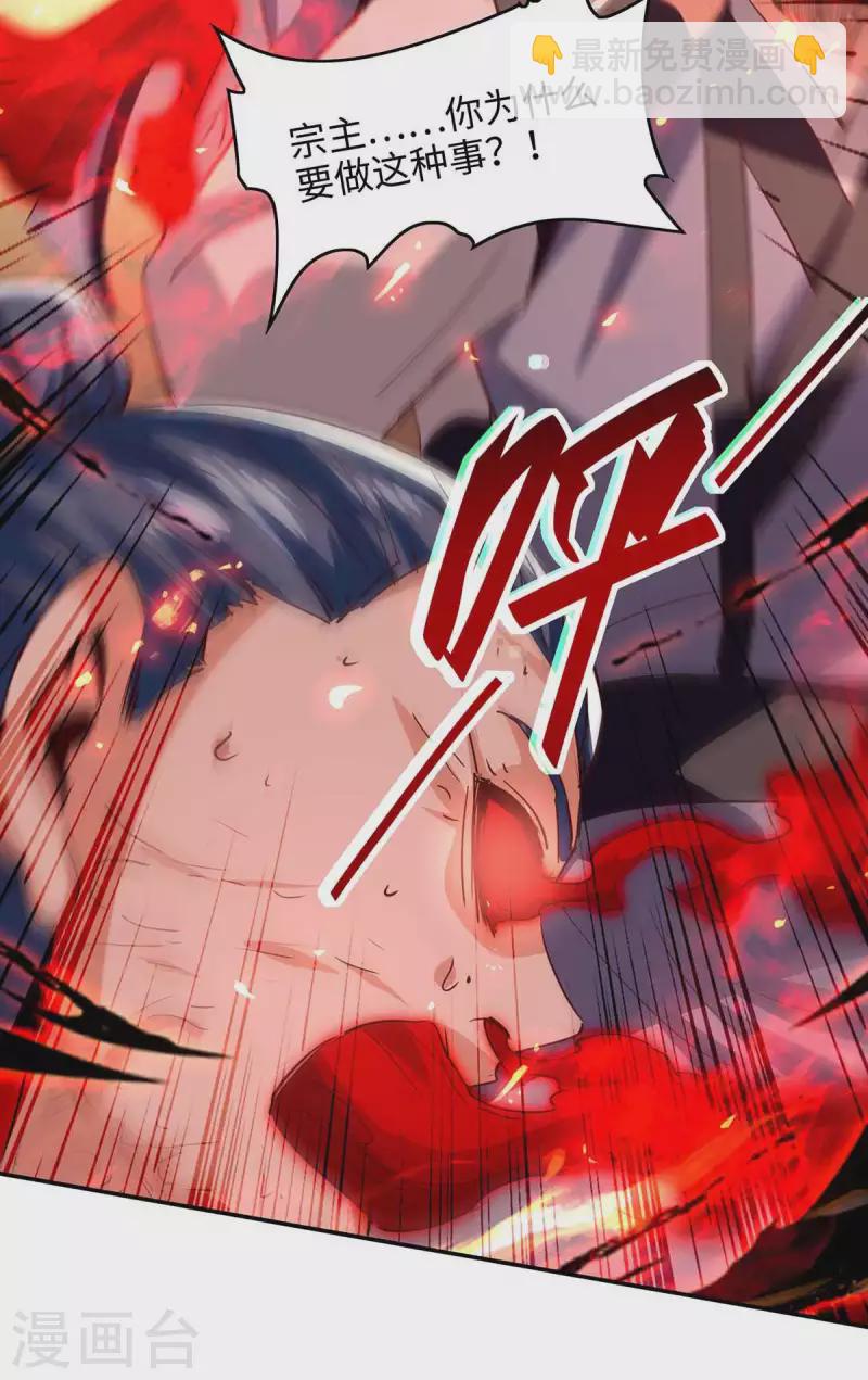 仙帝歸來 - 第205話 祭煉弟子 - 1