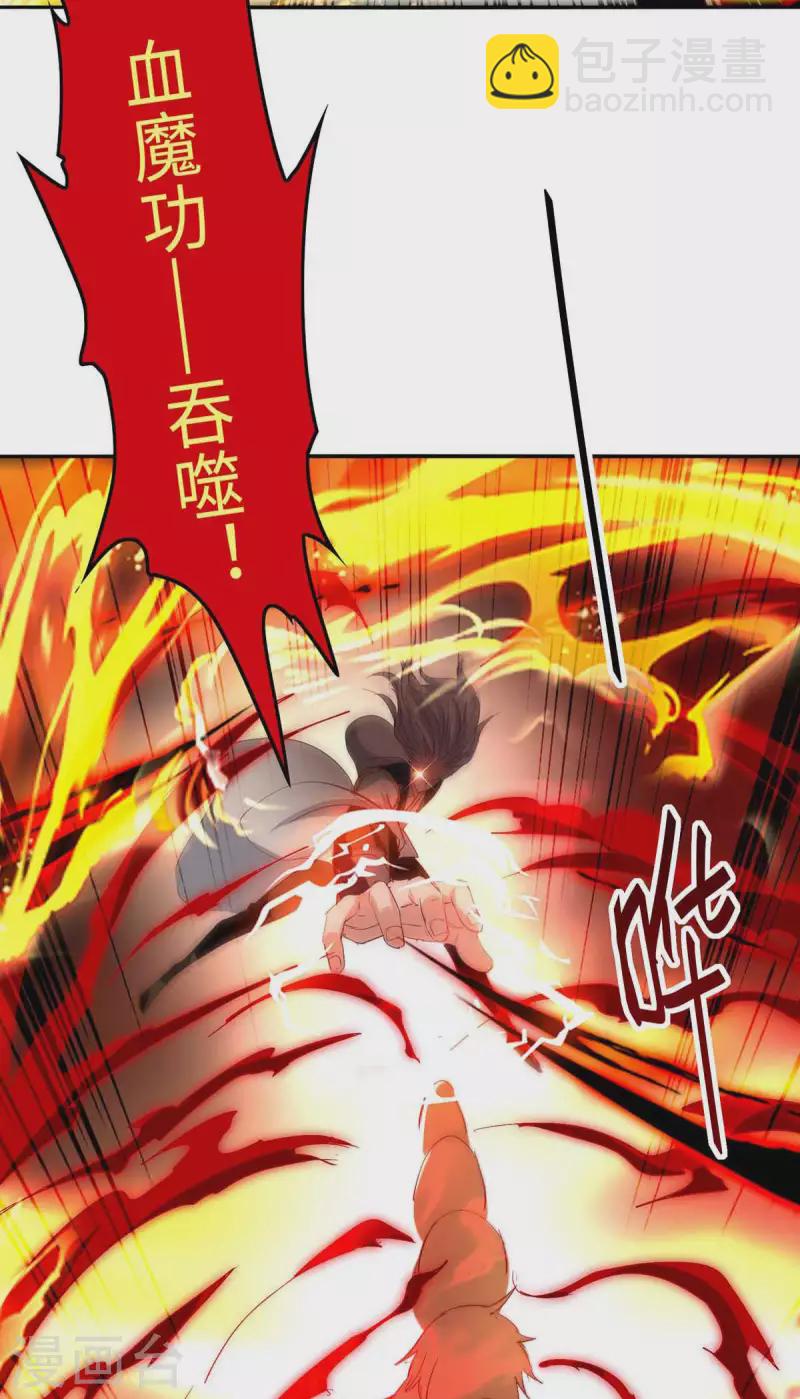 仙帝歸來 - 第205話 祭煉弟子 - 6