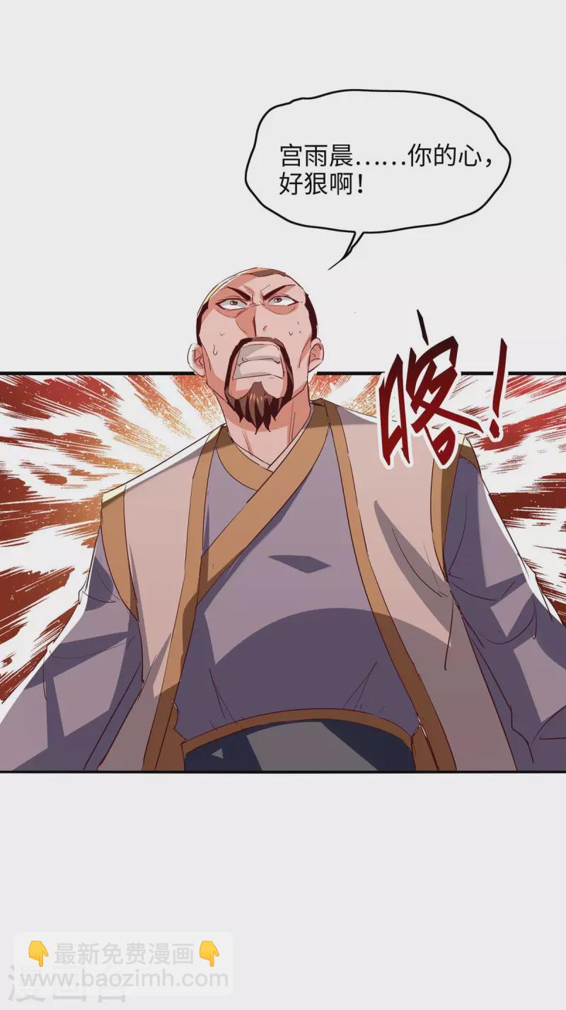 仙帝歸來 - 第205話 祭煉弟子 - 5