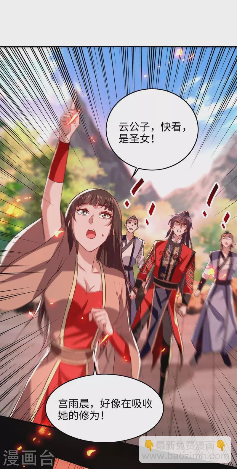 仙帝歸來 - 第205話 祭煉弟子 - 6