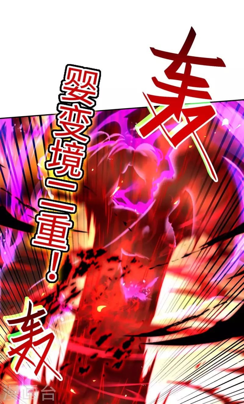 仙帝歸來 - 第207話 仙帝精血 - 1