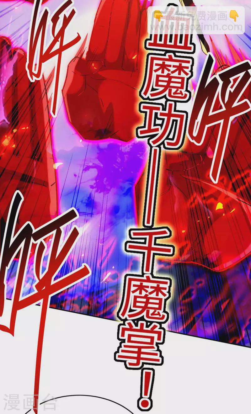 仙帝歸來 - 第207話 仙帝精血 - 4