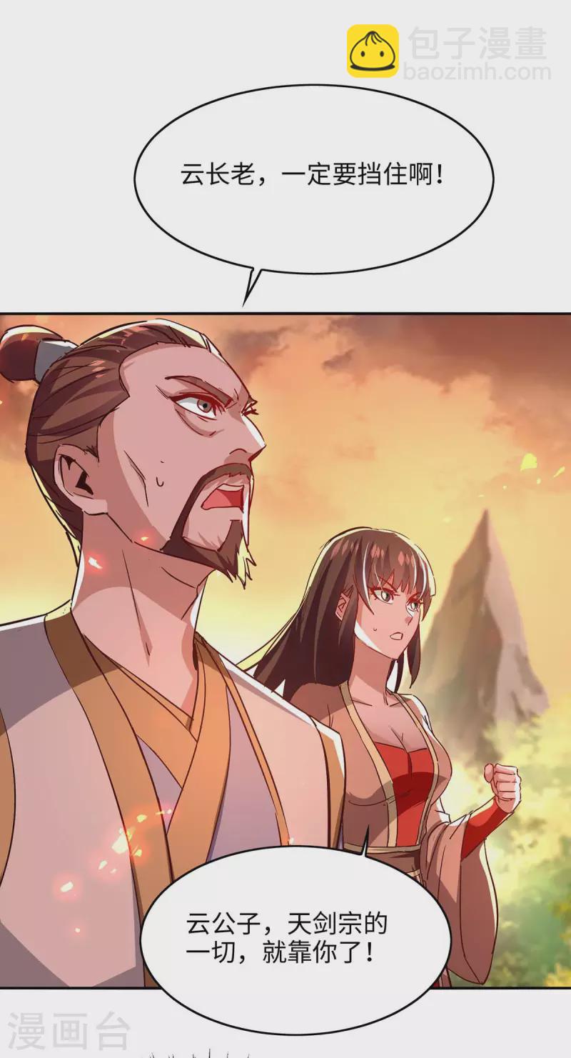 仙帝歸來 - 第207話 仙帝精血 - 6