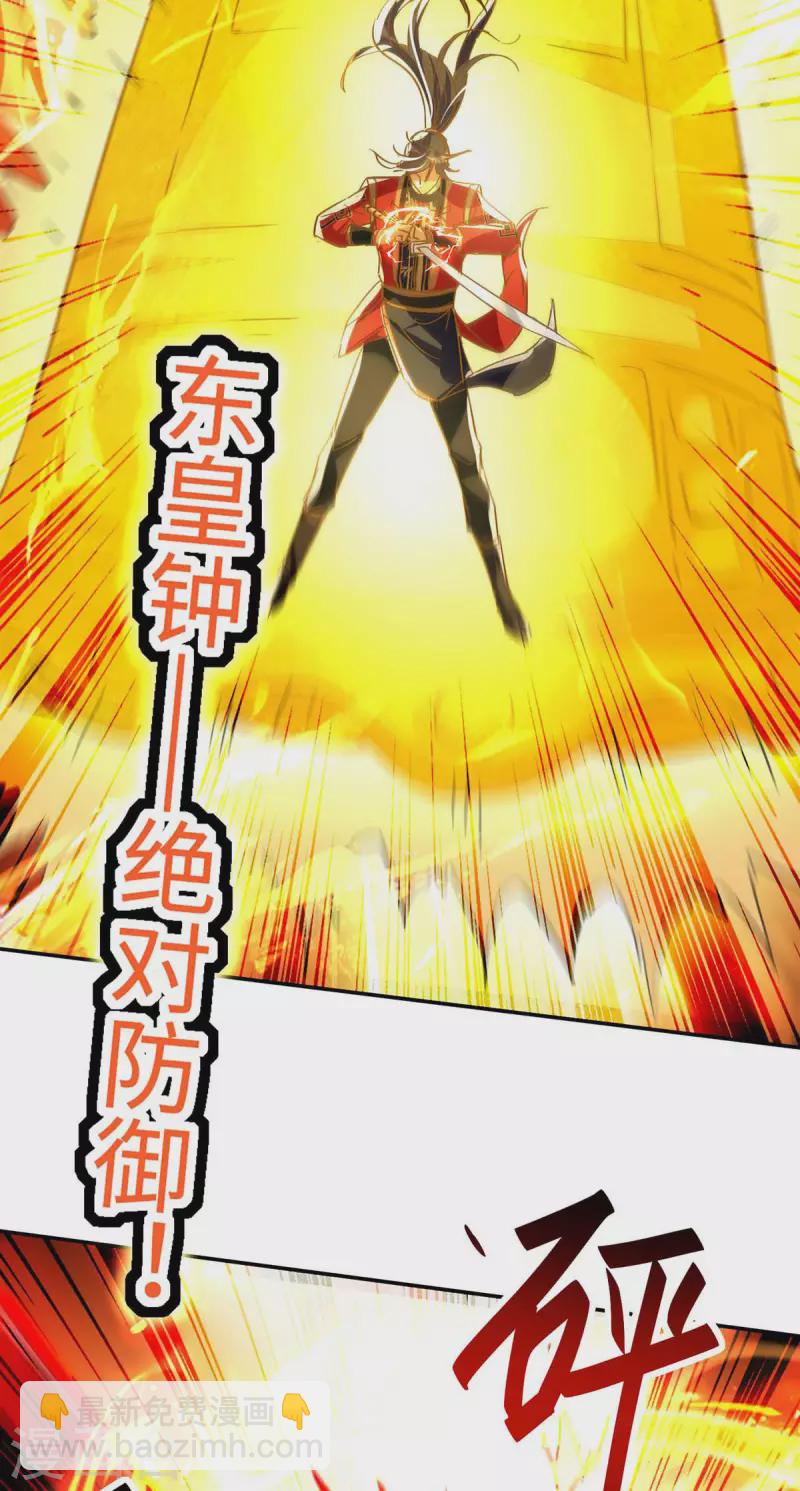 仙帝歸來 - 第207話 仙帝精血 - 2