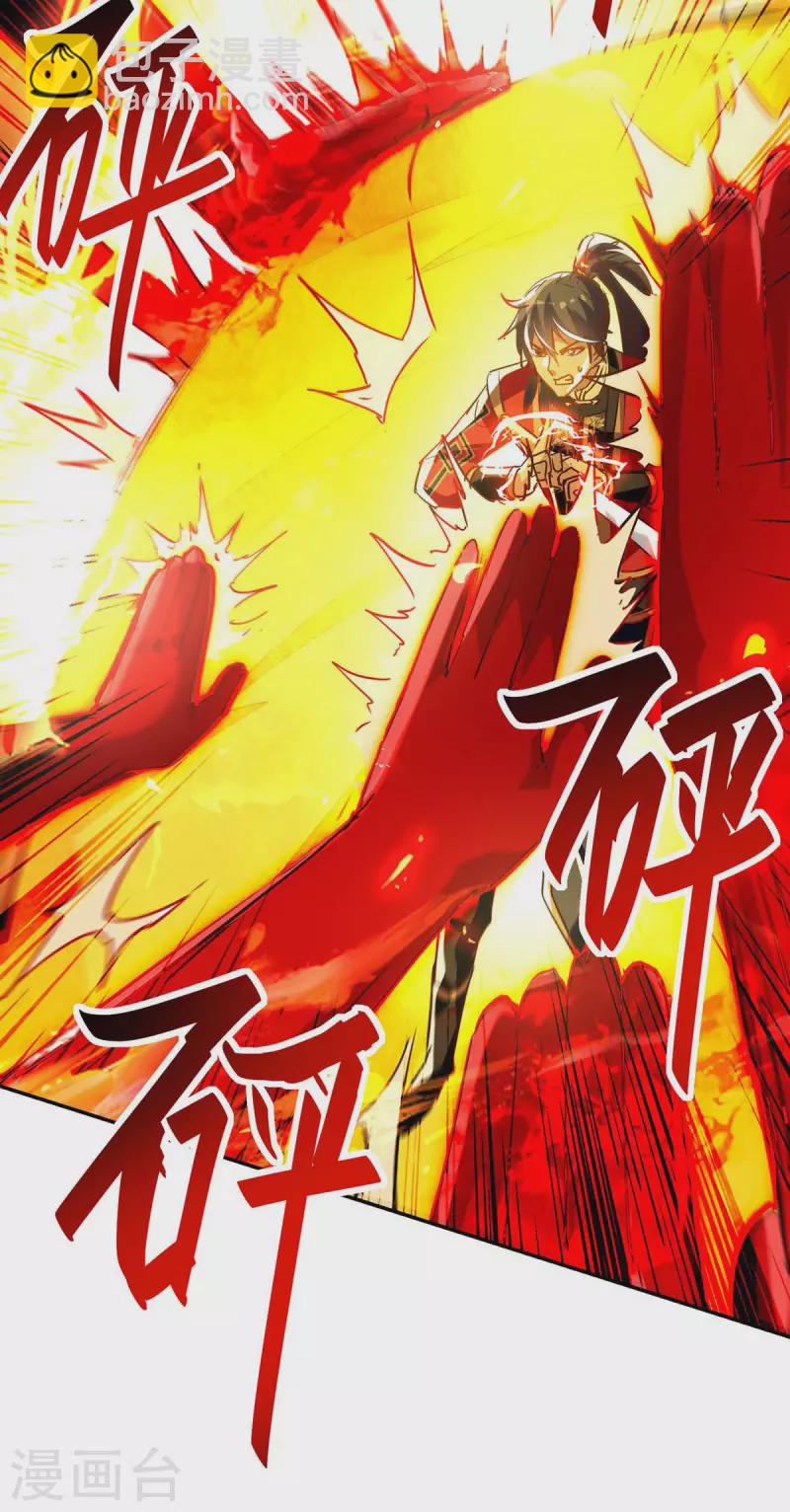 仙帝歸來 - 第207話 仙帝精血 - 3