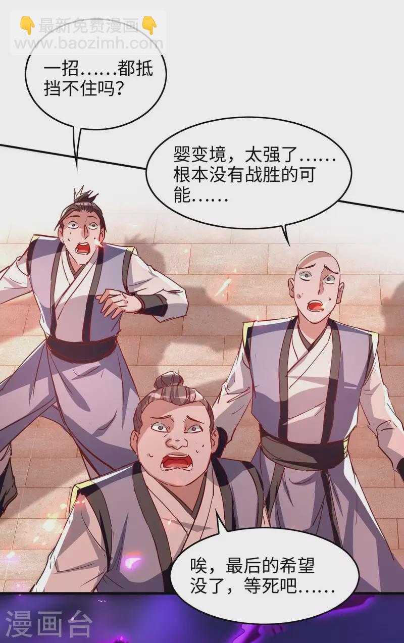 仙帝歸來 - 第207話 仙帝精血 - 6