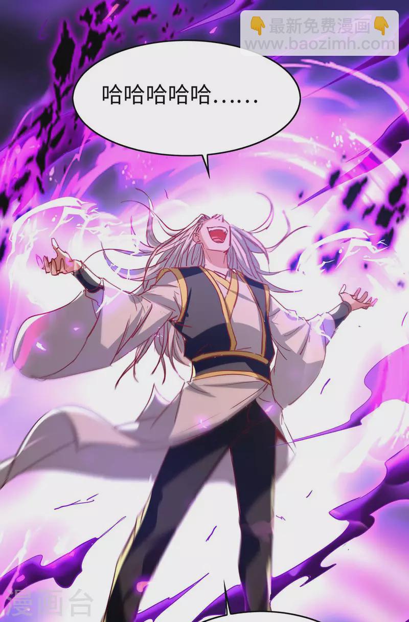 仙帝歸來 - 第207話 仙帝精血 - 1