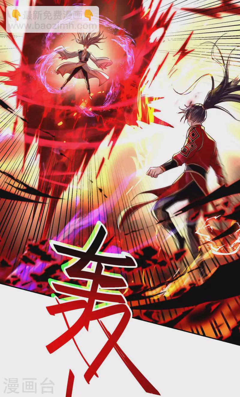 仙帝歸來 - 第207話 仙帝精血 - 2