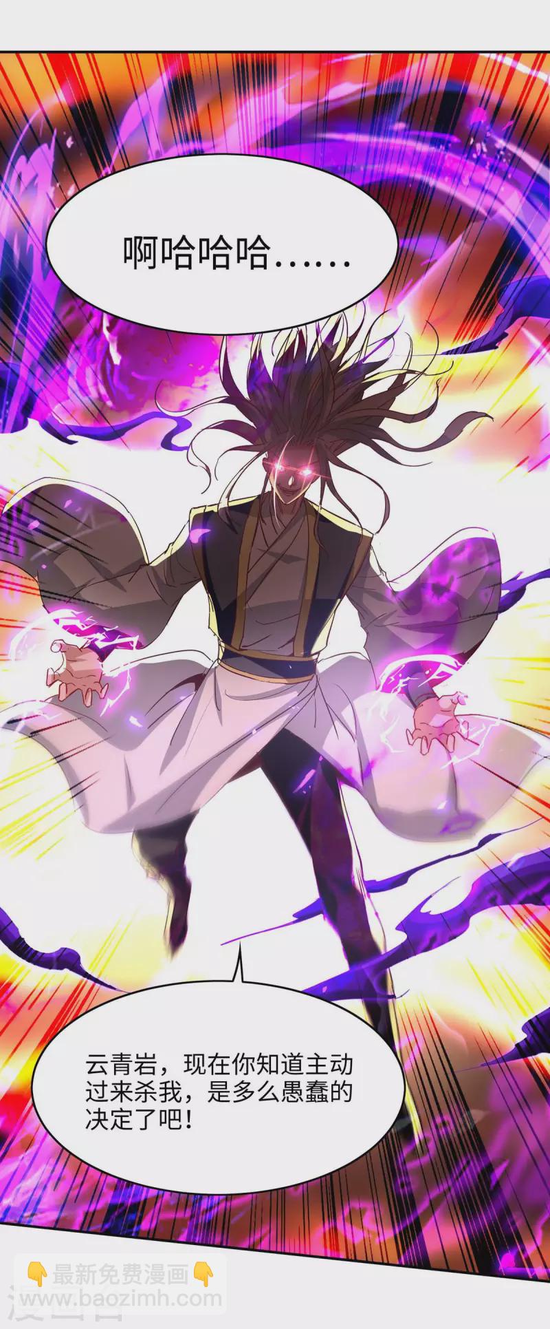 仙帝歸來 - 第207話 仙帝精血 - 5