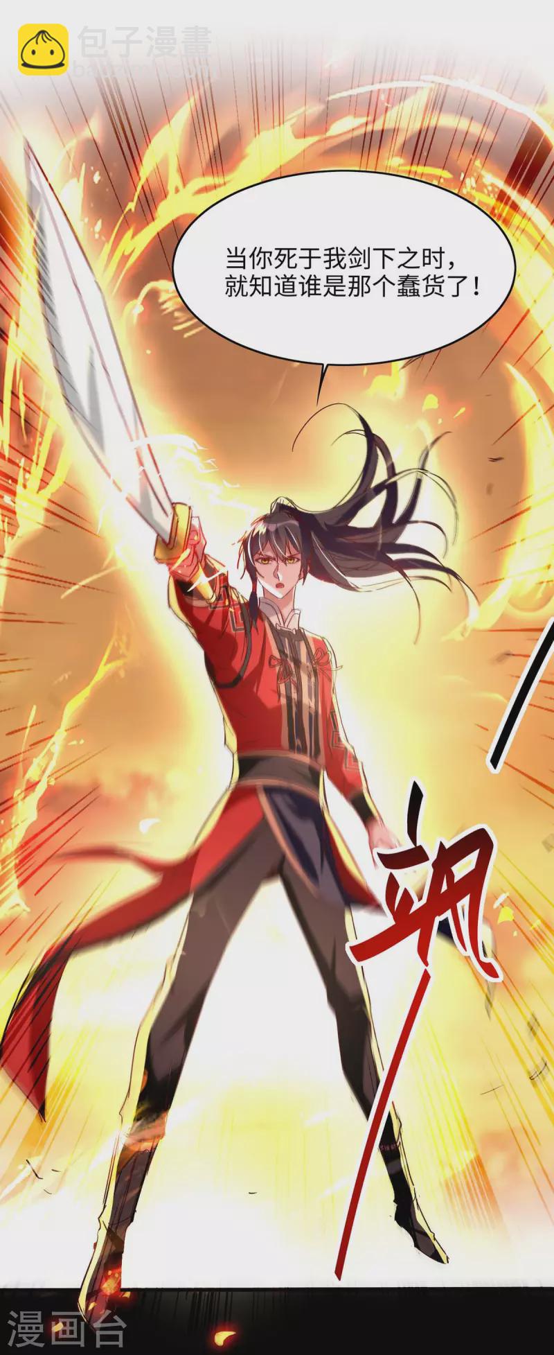 仙帝歸來 - 第207話 仙帝精血 - 1