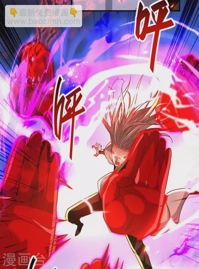 仙帝歸來 - 第207話 仙帝精血 - 3