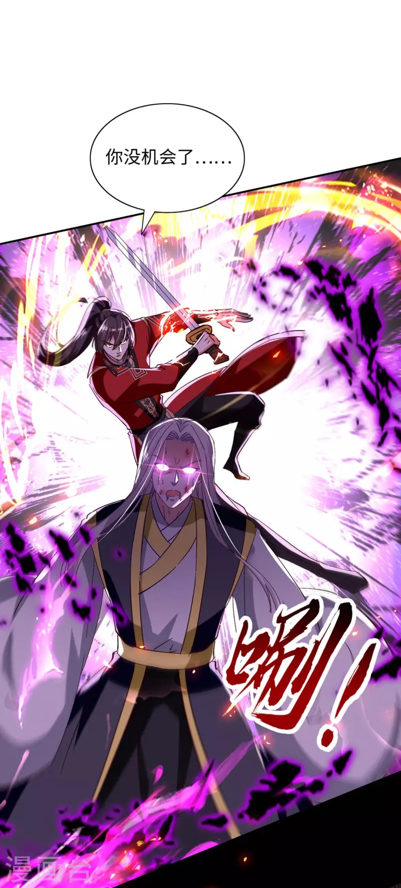 仙帝歸來 - 第209話 拒絕宗主之位 - 1