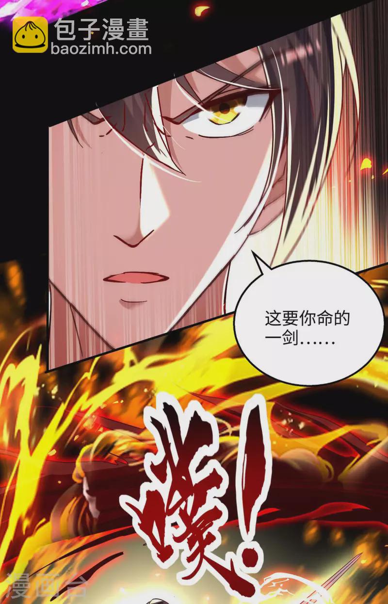 仙帝歸來 - 第209話 拒絕宗主之位 - 2