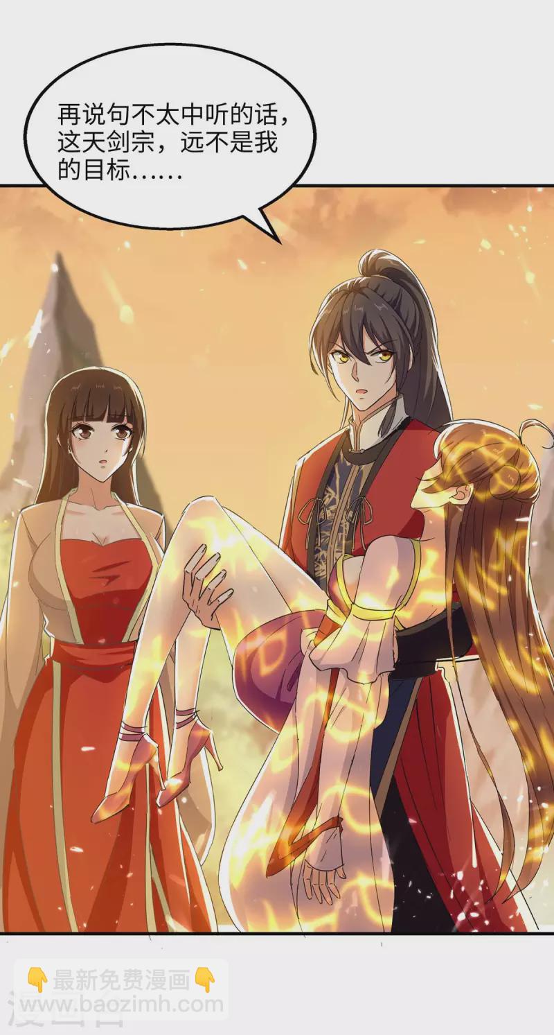 仙帝歸來 - 第209話 拒絕宗主之位 - 4