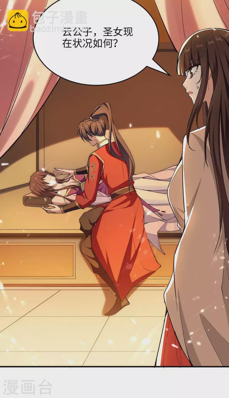 仙帝歸來 - 第209話 拒絕宗主之位 - 6