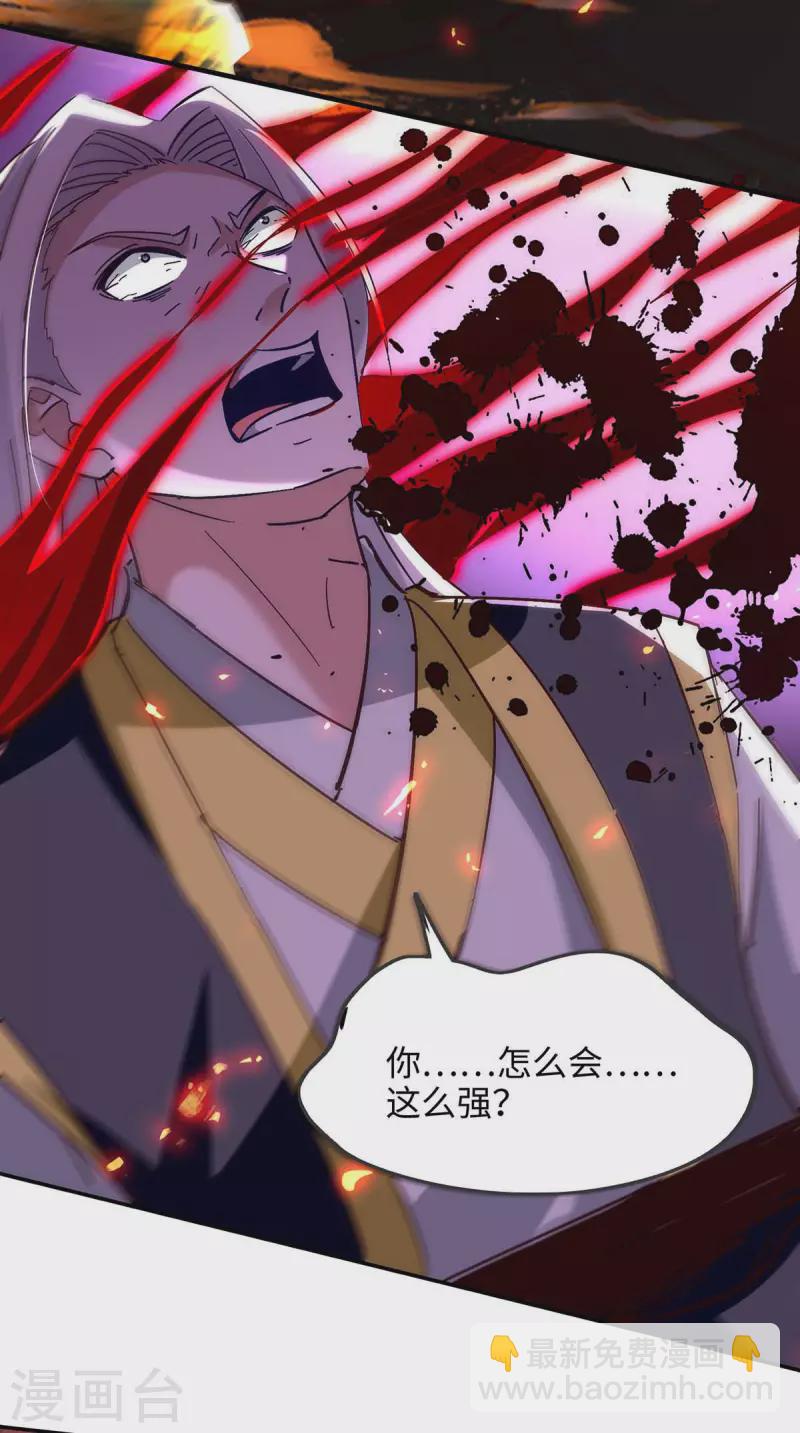 仙帝歸來 - 第209話 拒絕宗主之位 - 4