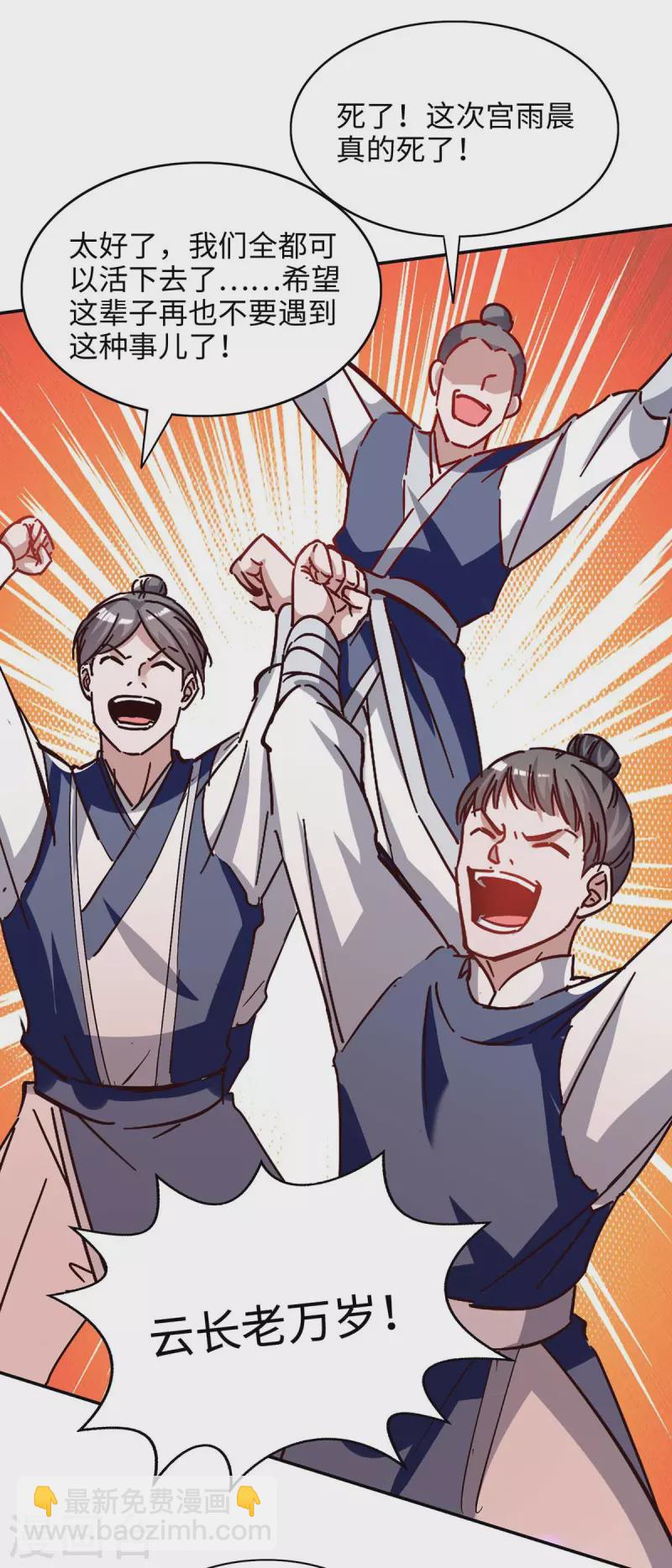 仙帝歸來 - 第209話 拒絕宗主之位 - 1