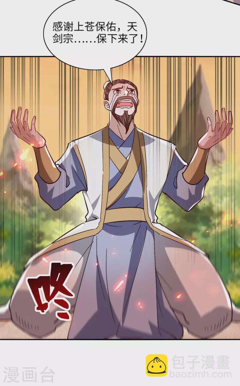 仙帝歸來 - 第209話 拒絕宗主之位 - 2