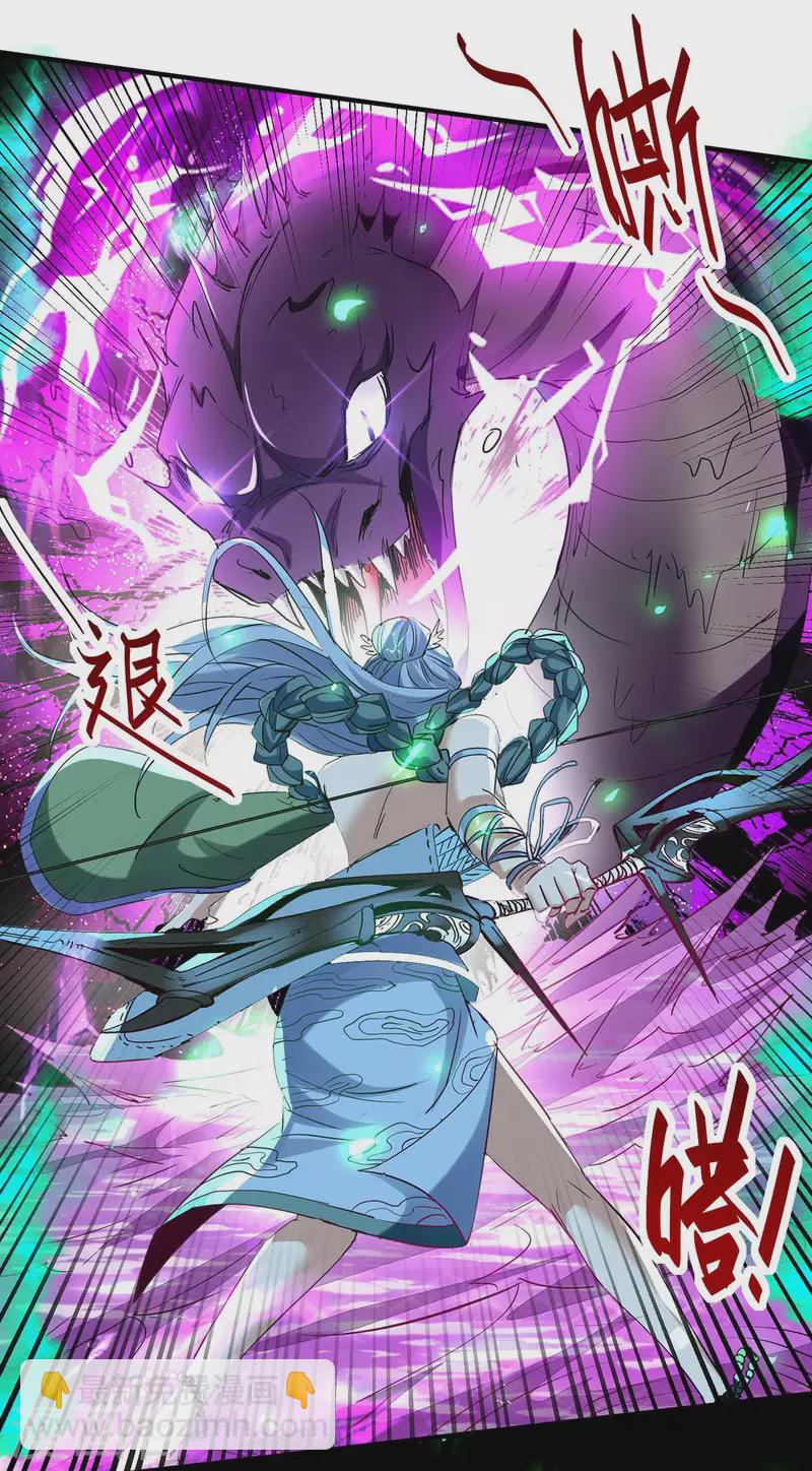 仙帝歸來 - 第211話 好久不見 - 5