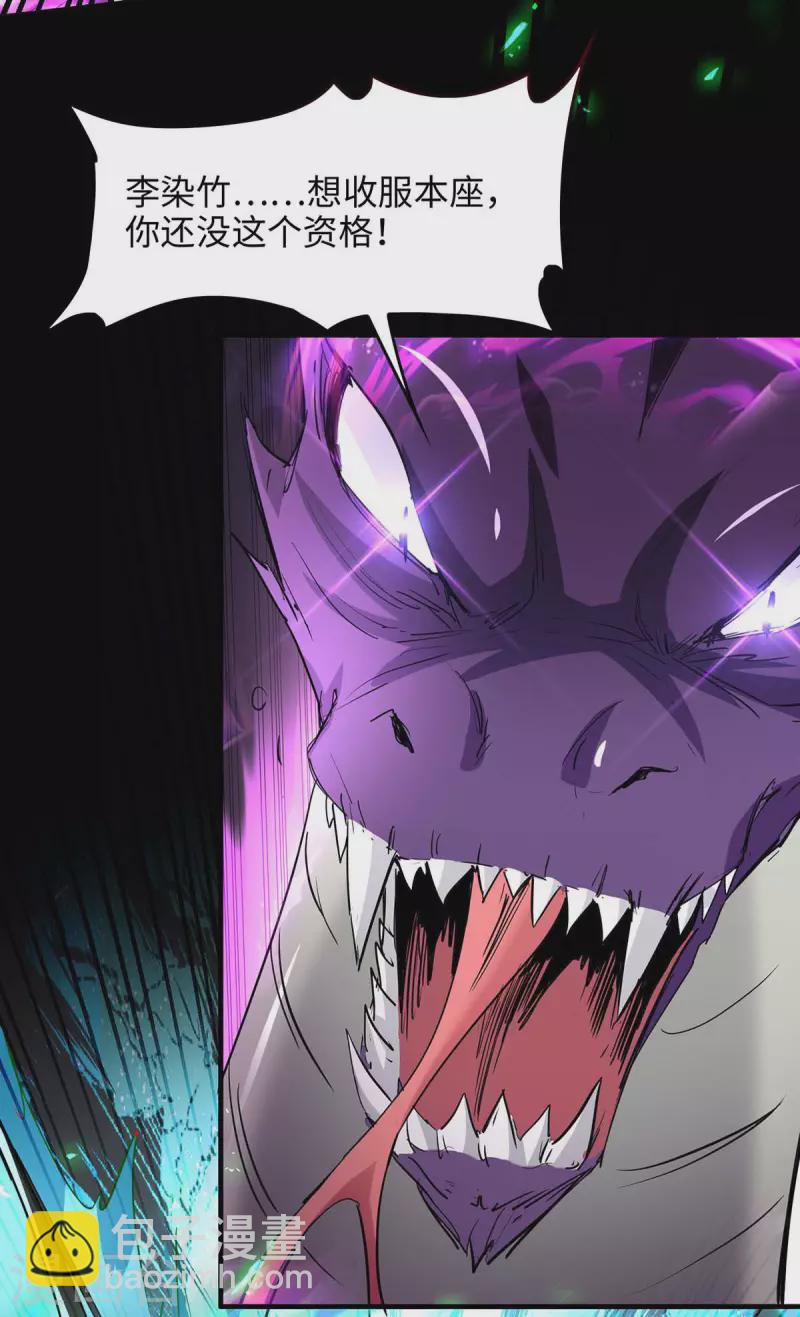 仙帝歸來 - 第211話 好久不見 - 6