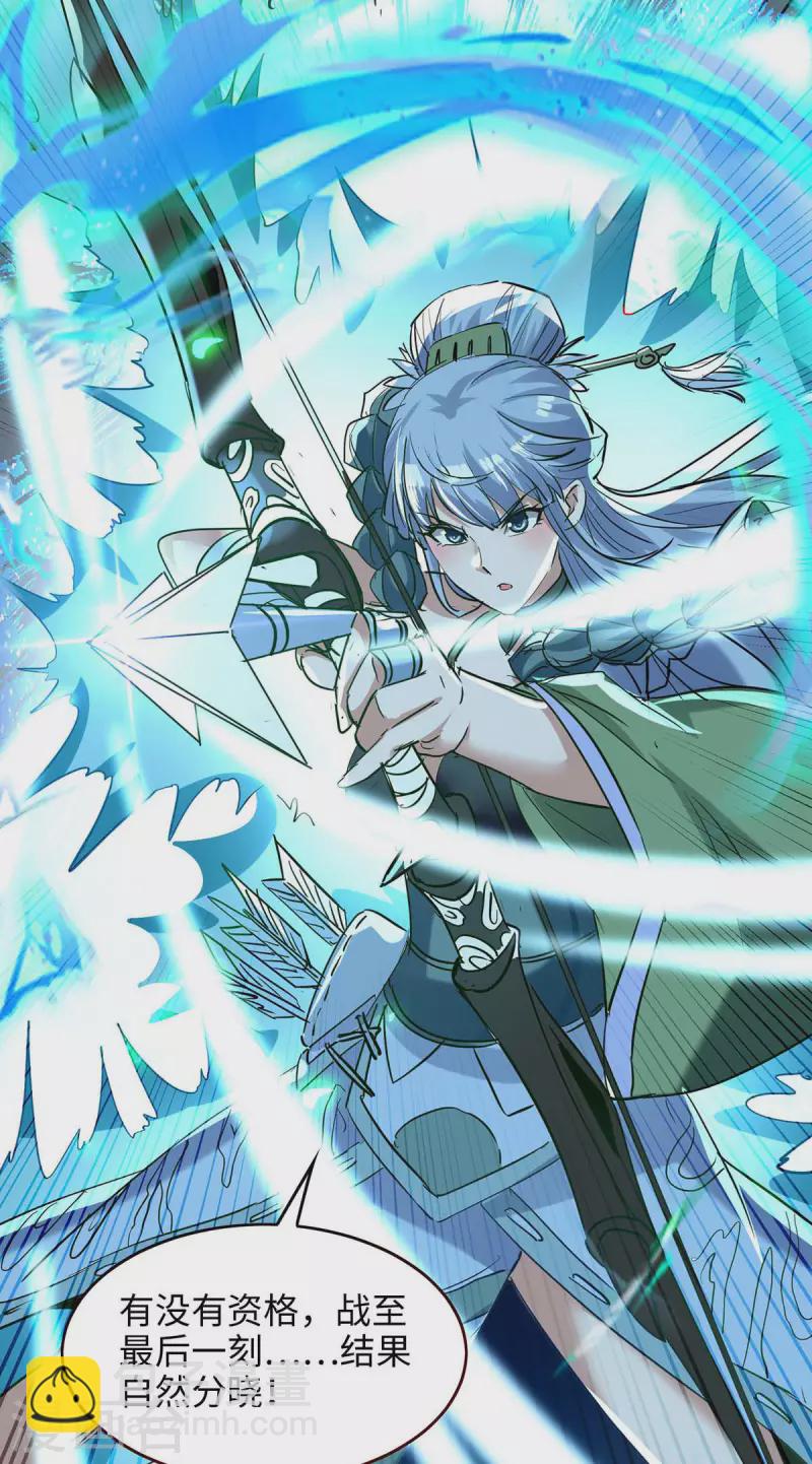 仙帝歸來 - 第211話 好久不見 - 1