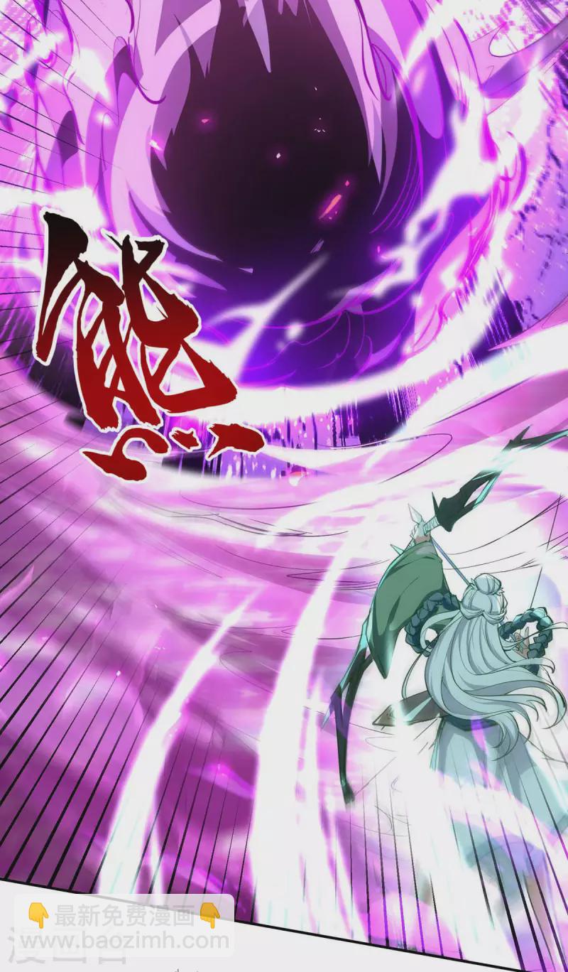 仙帝歸來 - 第211話 好久不見 - 5