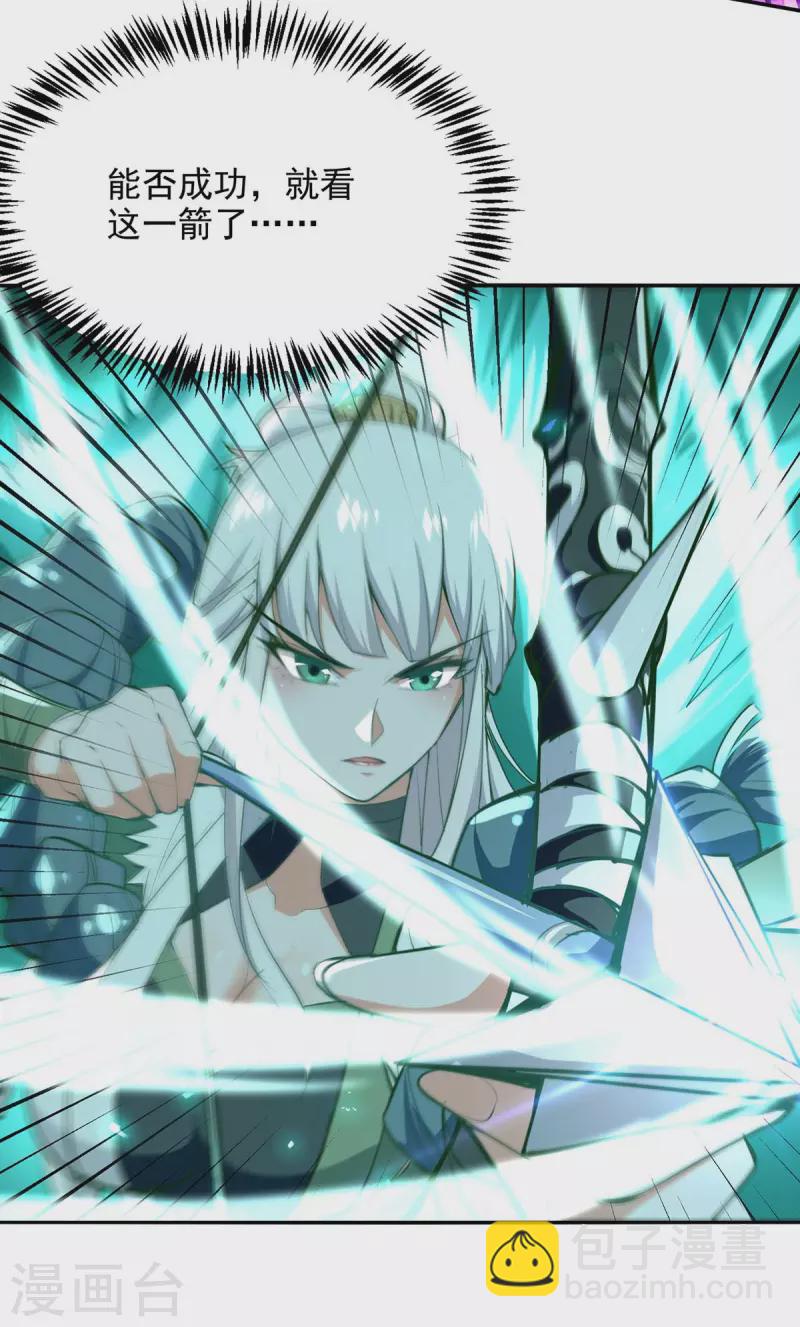 仙帝歸來 - 第211話 好久不見 - 6