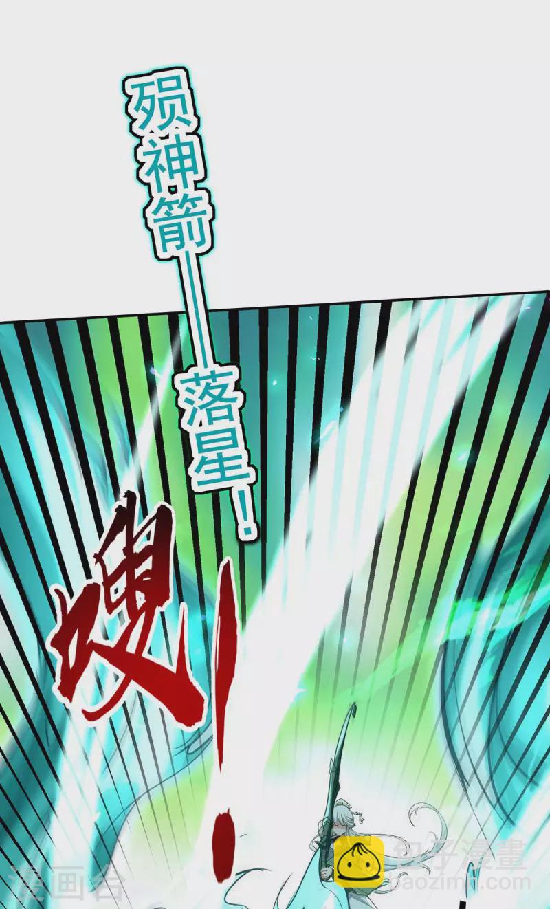 仙帝歸來 - 第211話 好久不見 - 1