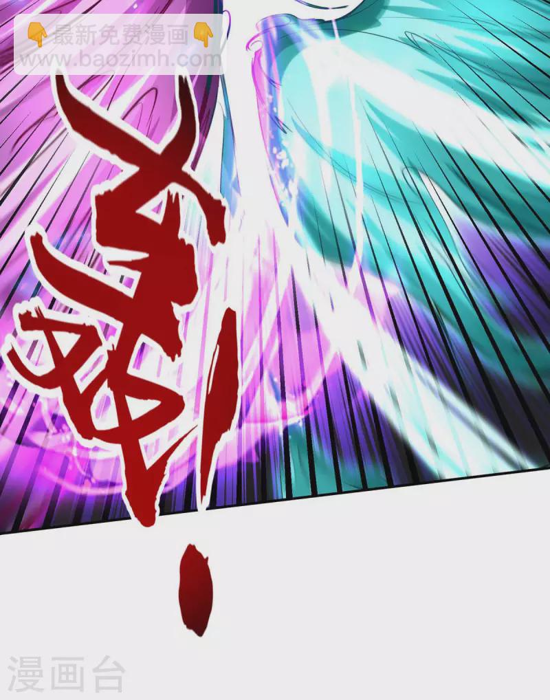 仙帝歸來 - 第211話 好久不見 - 4