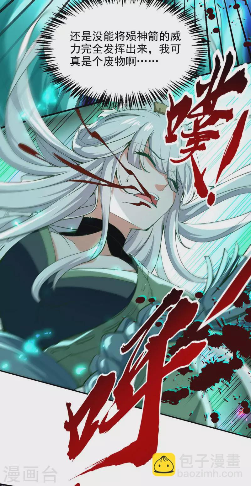 仙帝歸來 - 第211話 好久不見 - 6