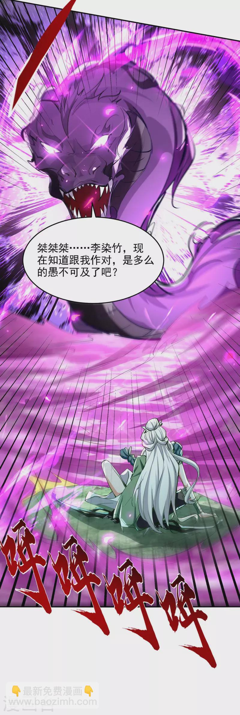 仙帝歸來 - 第211話 好久不見 - 1