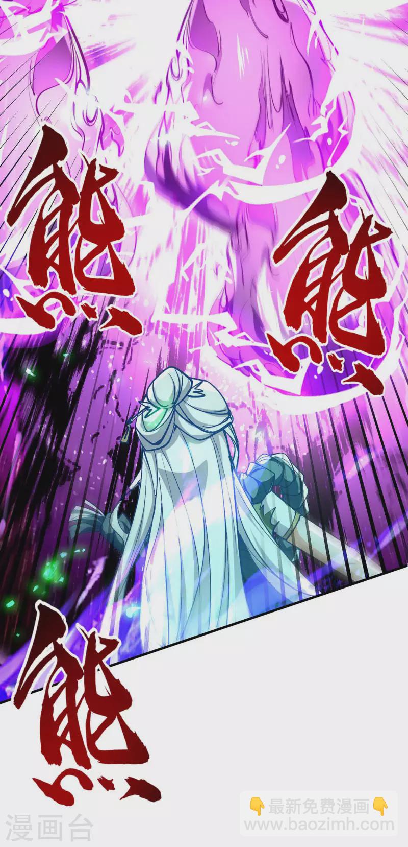 仙帝歸來 - 第211話 好久不見 - 3